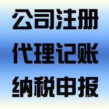 北京掘金注册代理事务所 专业代办注销公司及疑难注销服务详解