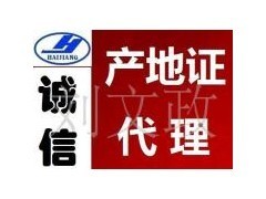 国际物流中的证件代办服务 健康证、植物证与卫生证的快速办理指南