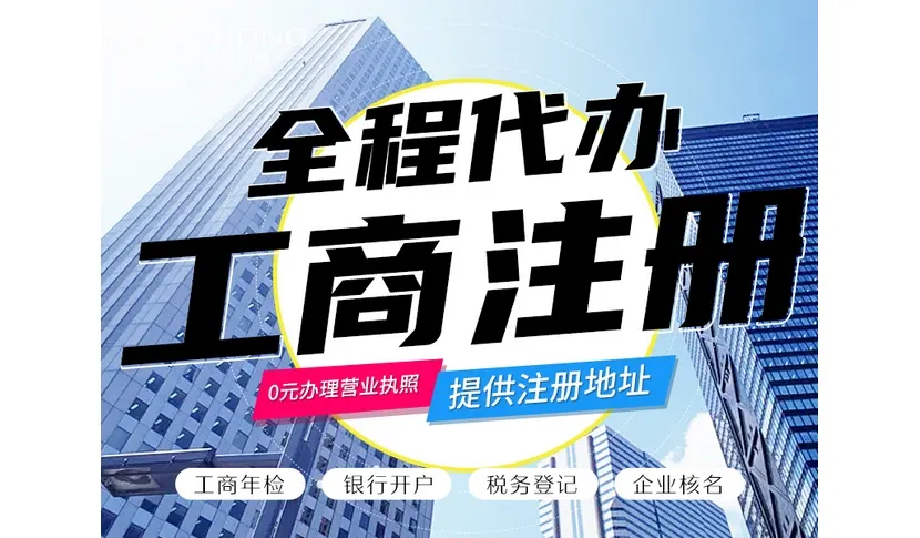 昆明免费代办公司注册与财务代理服务指南